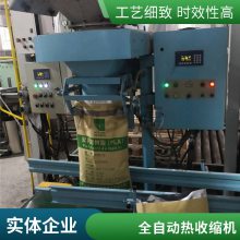 自动计量 粉体颗粒饲料包装机 敞口肥料灌装机 塑料颗粒称重袋装机