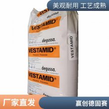 PA12 赢创德固赛 L1724K 增韧级 耐高温 高透明 高弹性 耐磨 汽车部件 电器
