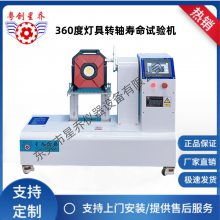 源头工厂触摸屏开关寿命试验机 触摸屏按键试验机