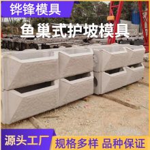 铧锋 钢板焊接 鱼巢护坡模具 生态框模板 全国可售 周转次数多