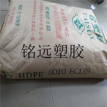 HDPE 台湾台塑 8050 塑胶原料塑料高密度聚乙烯颗粒吹塑