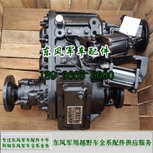 东风EQ1093四驱军车配件尖头越野运输车分动箱分动器1800F33A-010