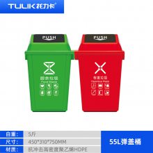 贵州铜仁 55升垃圾桶 1号弹盖桶 厂家直销