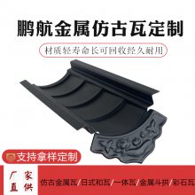 08的铝瓦多少钱一平米_中式连体瓦_铝镁锰仿古瓦能用多少年