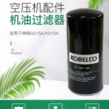 博莱特油过滤器 博莱特油滤2205431901适用于博莱特螺杆空压机