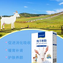 羊奶粉供货-羊奶粉厂家供货-陕西山羊奶粉批发