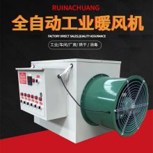 工厂车间取暖用暖风机 质保两年 厂房取暖设备 工业热风机
