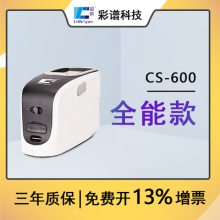 CS-600A/Bֳʽ߾ȷֹɫͿϵɫ