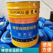 橡塑无味***环保胶水 粘接力强固