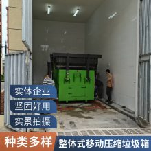 15立方移动式连体压缩转运站设备 整体转运 无水滴漏