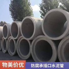 正鑫 承插口水泥管 直售多种规格水泥涵管 抗压密封性好 商家可定制