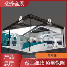 瑞秀 展会搭建商 展厅展馆设计 装修展览质量棒 卫浴厨具展