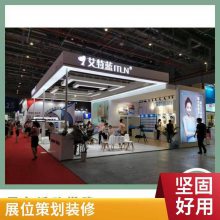 上 海会展特装搭建 会展设计装修公司 16年展览设计搭建经验值得信赖
