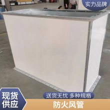 双面彩钢酚醛复合风管 地铁排烟用14mmA级不燃镁质结晶耐防火 工业一体化漂珠钢面防排烟防火风管
