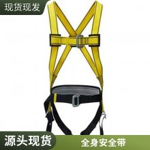 高空安全绳套装户外防坠落电工腰带五点式保险带耐磨全身式安全带