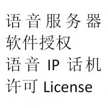 LIC-CUCM-11X-ESS-A 语音服务器IP话机许可License