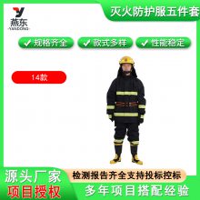 芳纶阻燃隔热扑火服套装14款灭火防护服五件套森林消防灭火防护服