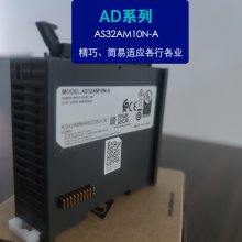AS32AM10N-A台达I/O数字输入模块高密度牛角座端子台
