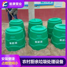 塑料桶 厨余发酵垃圾处理器 堆肥桶 pe一体式沤肥箱