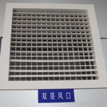 西藏日喀则 双层百叶风口 铝合金双层百叶风口