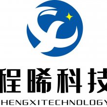 深圳市程晞科技有限公司