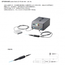 ձl-nihon ӹ;ľϸȥë̳׹װ Leutor Sonic LS-45