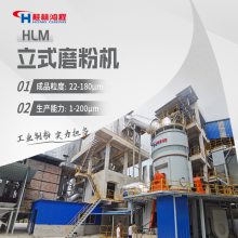 m-25型立式磨粉机 30吨立磨