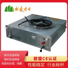 3U恒温焊接连续直接半导体水冷激光器(外置）200w|松盛光电