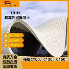 汉工造统一规格UHPC标准板可定制(HGZ-UHPC-02）