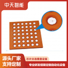 뵼оƬѡ FPCԲ豸 ̷ѡ豸