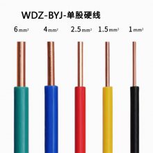 文登市电线电缆品牌昆嵛 WDZBYJ 4平方电线 低烟无卤电线