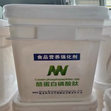 饲料级酪蛋白磷酸肽 营养强化剂高蛋白原料