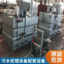 全自动加药机 不锈钢加药装置 废水处理设备 定制加工