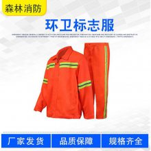 园林绿化环卫工服耐脏物业环卫标志服路施工园林绿化劳保服