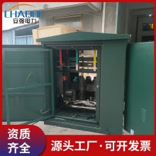 安强电力 落地式预付费计量箱 一二次融合落 地式真空断路器