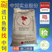 进口鱼粉,65%泰国开发鱼粉,泰国鱼粉