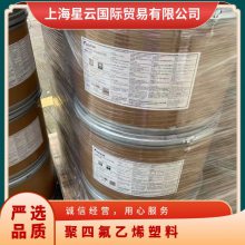 美国科慕 Teflon® PTFE 62N X 粉末状 聚四氟乙烯塑料