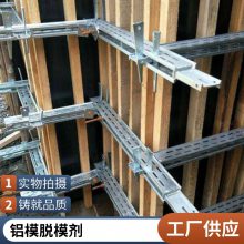 铝模配件脱模油50KG/桶杭州厂家直销可根据客户要求定做