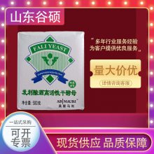 厂家供应 英联马利发利酿酒高活性干酵母原料 1kg起订