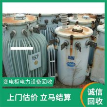 收购欧式预装式变电站1000KVA箱式变压器 回收废旧电机