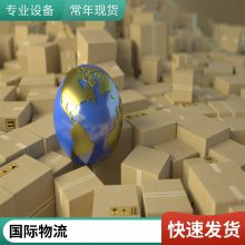 百运国际物流 越南物流 到胡志明 隆安 同奈周边 8天到门 准时