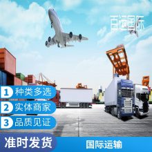 百运国际物流菲律宾海运专线双清包税到门一站式国际物流
