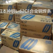 ձL-62CFϽ䓺l E9016-G늺l2.5 .3.2 4.0mm