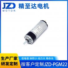 JZD-PGM22 无刷电机 微型行星齿轮减速机 直流电机厂家