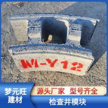 山西古县混凝土排水式检查井检查井模块砖库存充足规格齐全
