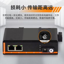 百兆一光两电口非网管型工业级收发器支持1个100Base-FX光口2个10/100Base-TX电口