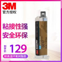 3M DP8810NSϩỷ֬ṹ dp8810nsɫˮ