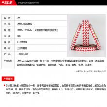 3M 55236ֽˮ 55236M޷ĲޱճPP˫潺
