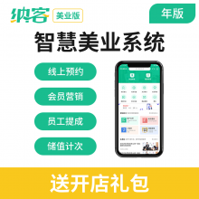 纳客会员收管理系统收银机收银设备热敏打印机