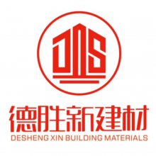 福建德胜新建材有限公司